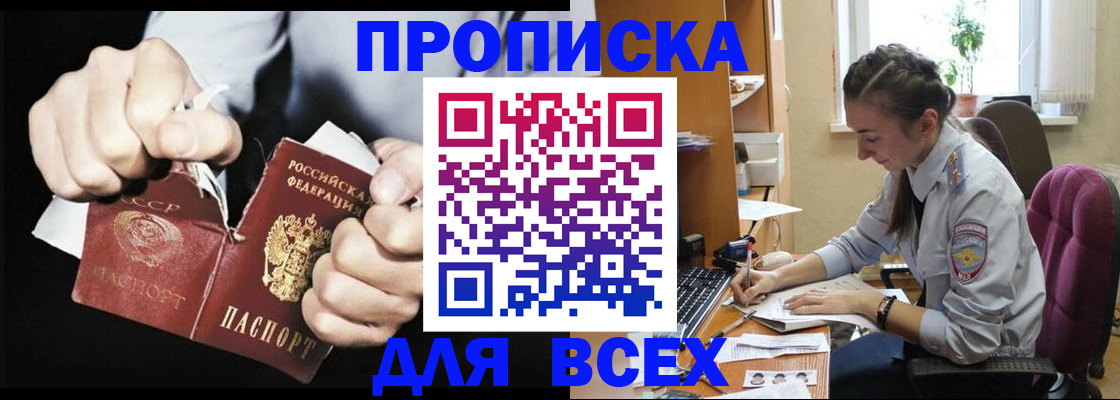 временная регистрация в квартире в Гусиноозёрске