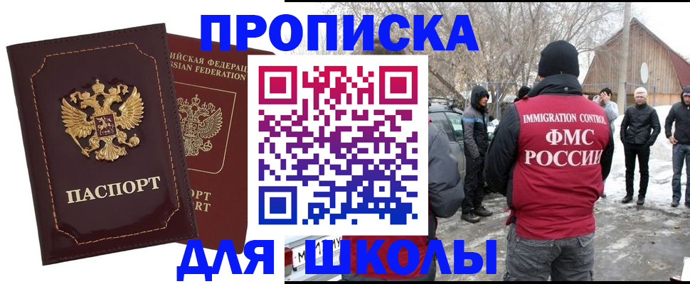 временная регистрация госуслуги в Гусиноозёрске